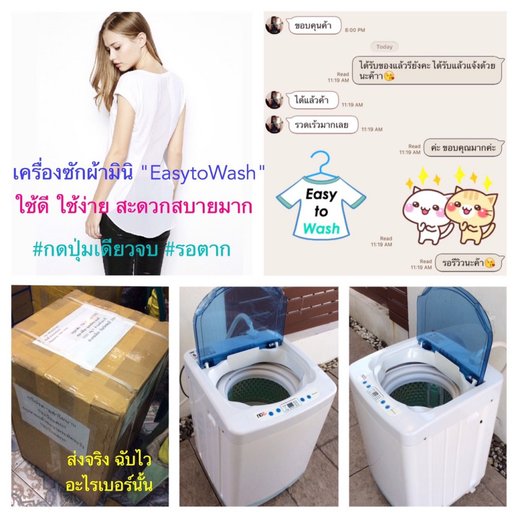 รีวิวเครื่องซักผ้ามินิEasytowash3